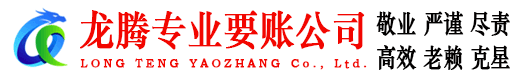江北区要账公司